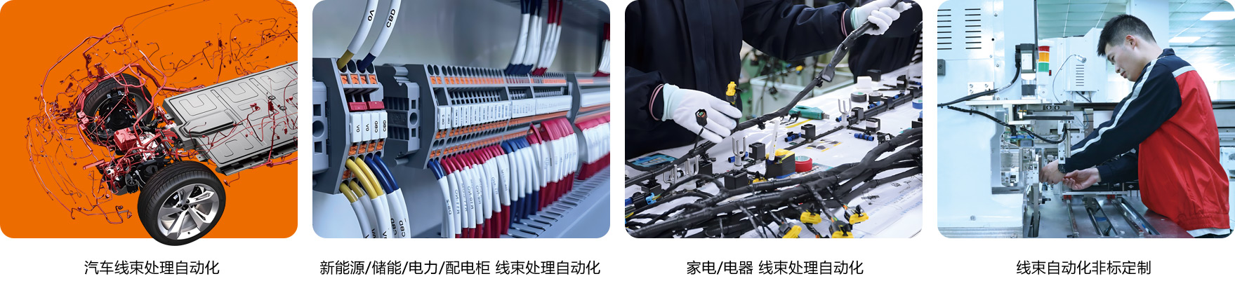 全自動(dòng)端子機(jī)廠家