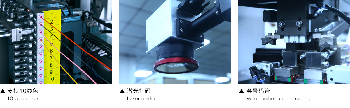 全自動(dòng)多工位打端穿號(hào)碼管端子機(jī)