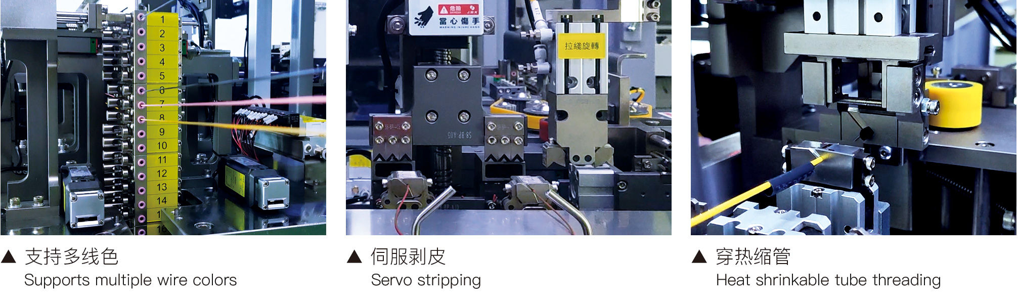 全自動(dòng)合壓端子機(jī)