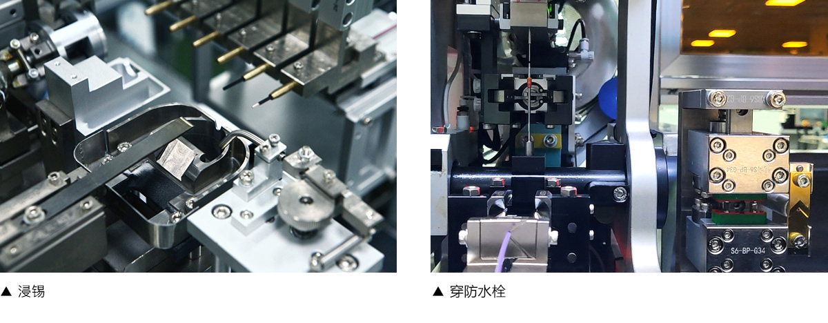 全自動單頭浸錫 穿防水栓插殼機(jī)