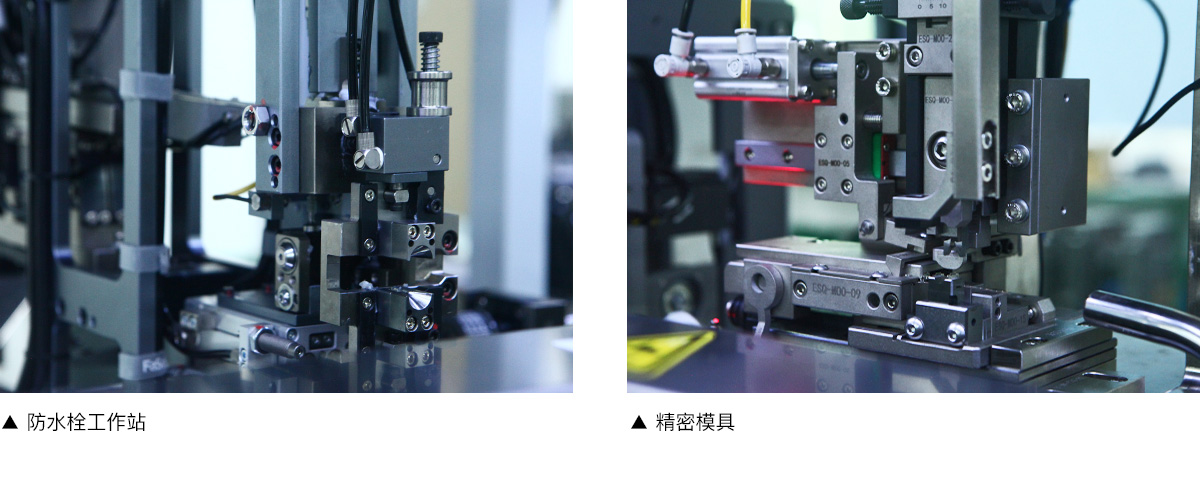 汽車線束加工設備
